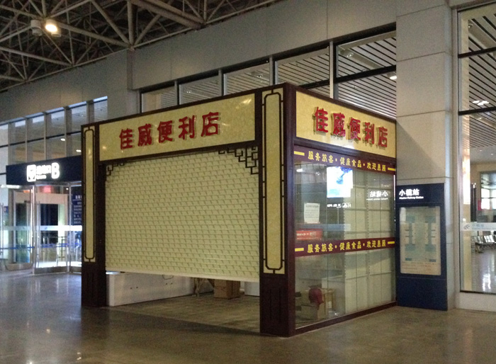 了解一下使用售貨前鋒崗?fù)び心男┓诸惡吞攸c(diǎn)？